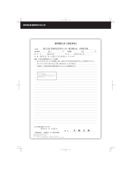 大 阪 太 郎 - 社団法人 大阪府サッカー協会