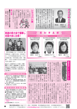 各表彰のご紹介 / 消費生活センターからのおしらせ 他 (PDF  - 秩父市