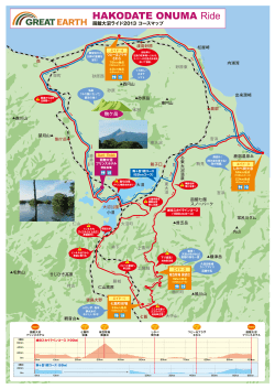 HAKODATE ONUMA Ride