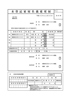記入例（PDF） - 湖西市