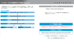 http://www.nts-book.net インストールから使用までの流れ  - 3D踊る肉単