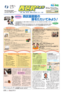 西区8面 - 広島市ホームページ