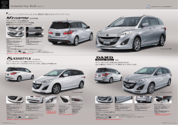 フロント・リアのシンプルな2点構成ながら 存在感があり  - Mazda ET