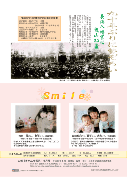 森田梨心 平 くん・透和 松井 凜 碧生 - 長浜市