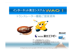 製品ご説明資料 (PDF形式 487 KB)