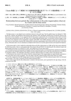 表示 - 地球電磁気・地球惑星圏学会