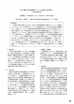 分担研究報告書 - 日本子ども家庭総合研究所