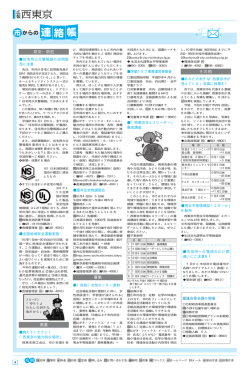 4面（PDF：121KB） - 西東京市