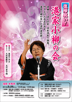 復帰祝 い ！ - TwitDoc.com