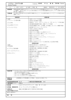 5S システム・プログラム諭