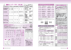 P18-P19〔PDF 433KB〕 - 大衡村