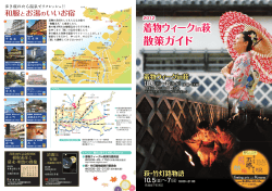 楫取素彦と 幕末・明治の群像