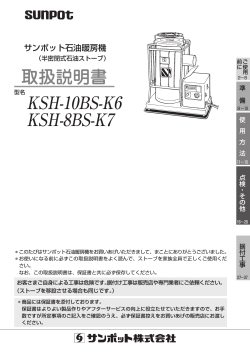 型名 KSH-10BS-K6 KSH-8BS-K7