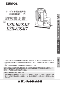 型名 KSH-10BS-K6 KSH-8BS-K7