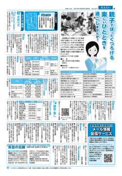 親 子 楽 - 市川市