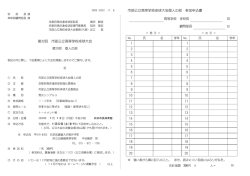 北 嵯 峨 馬 場 健 - 京都府高体連卓球専門部
