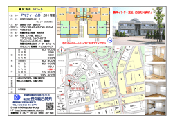 株式会社長岡総合開発