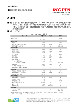 DIC・PPS Technical Information