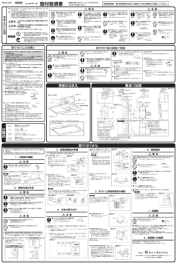 取付説明書（PDF）