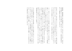 マナウス視察旅行 紀行文 南米安田保険 桑原泰治氏