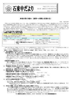 学校だより 10月号
