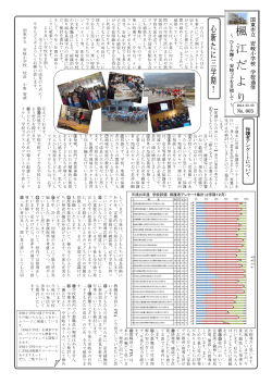 平成26年2月 楓江だより003（pdf） - 大分県教育委員会 学校ホームページ