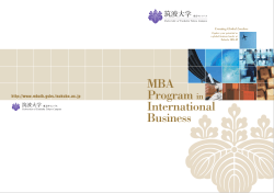 MBA Program in International Business - 筑波大学
