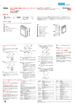 安全上の注意と保証およびセットアップについて の手引き - Lenovo