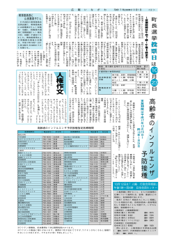 2ページ（PDF形式：159KB） - 猪名川町