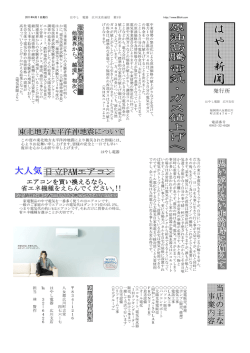 は や し 新 聞 は や し 新 聞 は や し 新 聞 は や し 新 聞 は や し 新 聞
