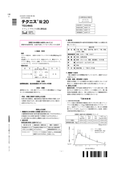 イフェンプロジル酒石酸塩錠 - DI-pedia