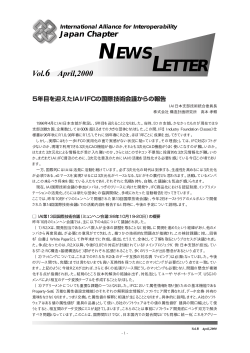NEWS LETTER - 一般社団法人IAI日本