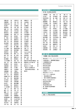 Campus Information - 一橋大学