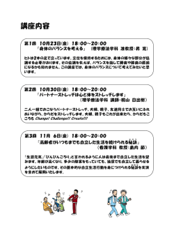 講座内容
