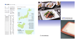 第46期 事業報告書 - 中央化学