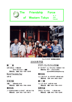 No.5.pdf (440KB 05.2月) - FF日本