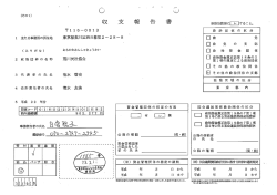 荒川民社協会 - 東京都選挙管理委員会