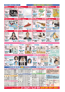 一日体験講習会