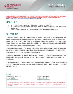 マーケット分析レポート コモディティ 2013年10月 - SP ダウ・ジョーンズ