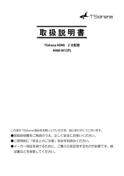 。 取扱説明書をご熟読のうえ、正しく安全にお使いください。 ご  - TSdrena