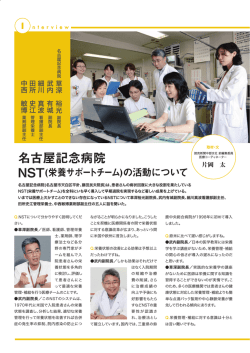 ページ2 - 名古屋記念病院