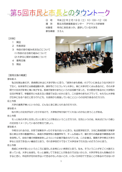 平成21年度第5回（PDF形式：102KB） - 長崎市