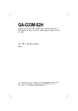 GA-G33M-S2H - Gigabyte