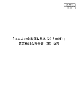 資料3（PDF：6829KB）