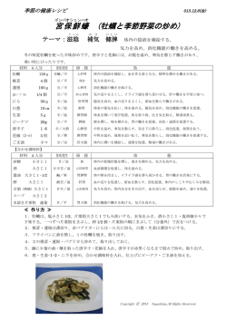 宮保鮮蠔 (牡蠣と季節野菜の炒め)