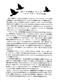 y南アで体験したこと ．
