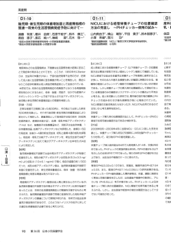 ー鳥取大学医学部保健学科母性・小児家族看護学講座