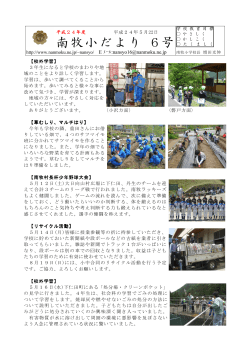 校外学習 マルチはり 村長杯少年野球大会 リサイクル活動 校外学習