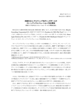 印刷される方はこちらをご覧ください（PDF形式、330kバイト） - 日立製作所