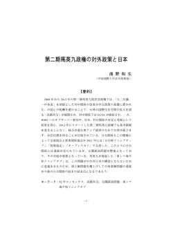 附檔 File - 國立政治大學國際關係研究中心(IIR) » Home »